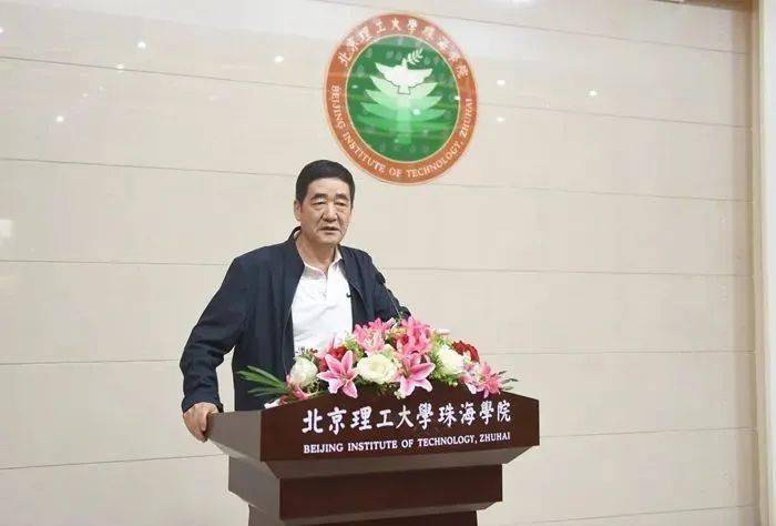 邹美帅同志任北京理工大学珠海学院院长