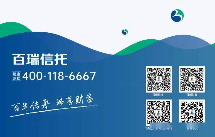 社招实习百瑞信托2022年社会招聘北京郑州上海深圳