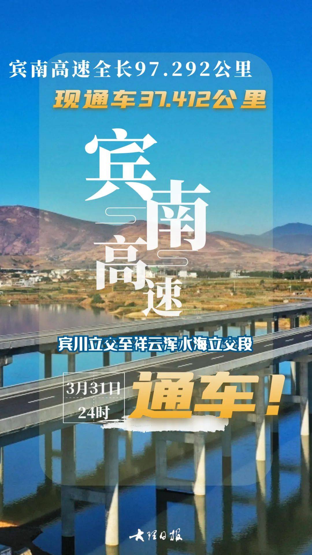 高速公路_宾川_马丽芳