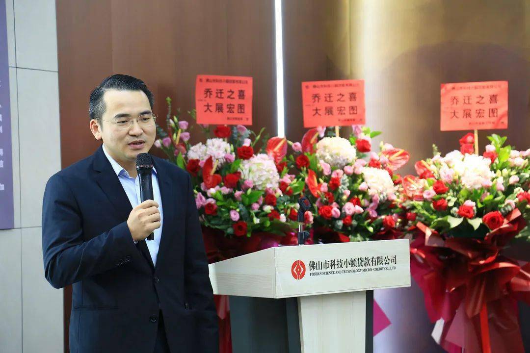 股东代表佛山市兴奇投资有限公司董事长陈贺枝发表了讲话,涵盖了对