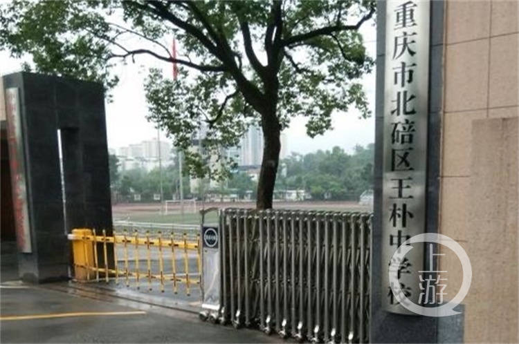 重庆市北碚区王朴中学校由红岩英烈王朴同志于1946年创办.