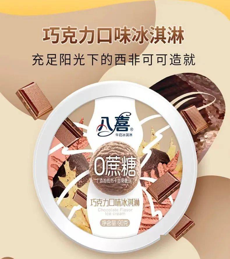 八喜牛奶冰淇淋丨配送到家88元即享18杯八喜冰淇淋新鲜奶油冰淇淋每一