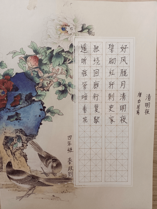 【网络中国节·清明⑦】百里镇东口小学开展以"追忆先烈致敬英雄"为