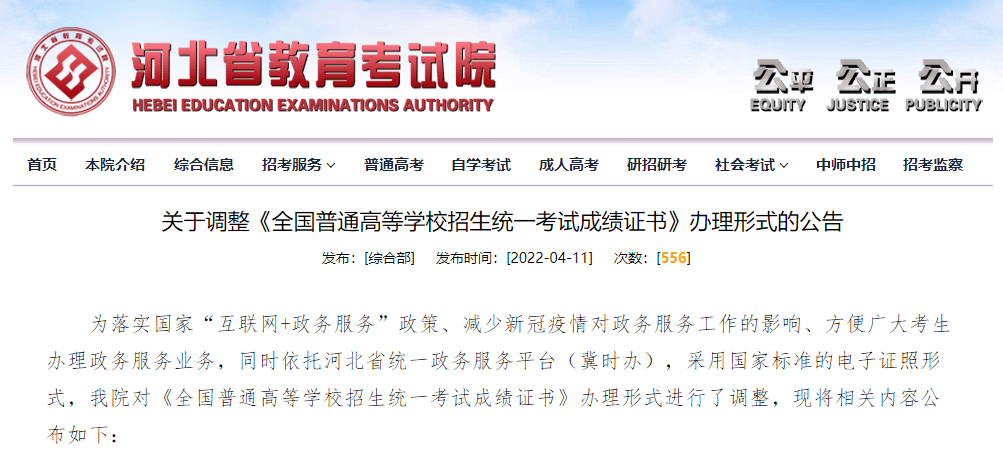 秦皇岛最新人事任免新增停车位8231个