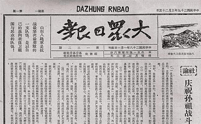 从万里长征走来的英雄团长山东纵队第五旅十三团团长李绍桥