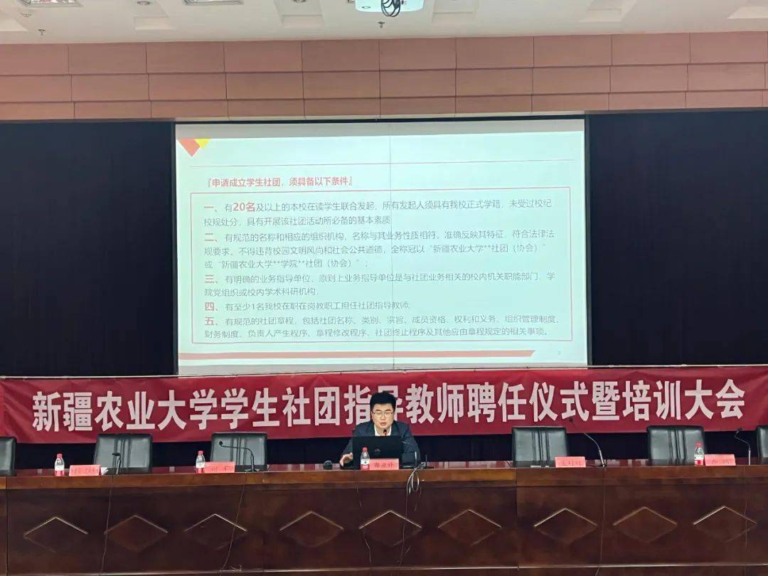 会后,校团委社团管理部教师郭应许针对《新疆农业大学学生社团建设