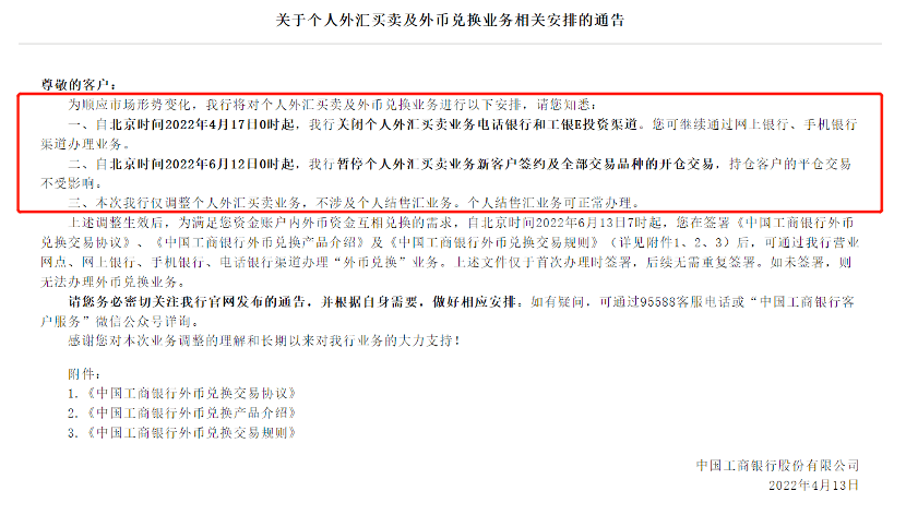 银行 外汇 交易_招商银行 外汇交易_哪家银行外汇实盘交易差价合适