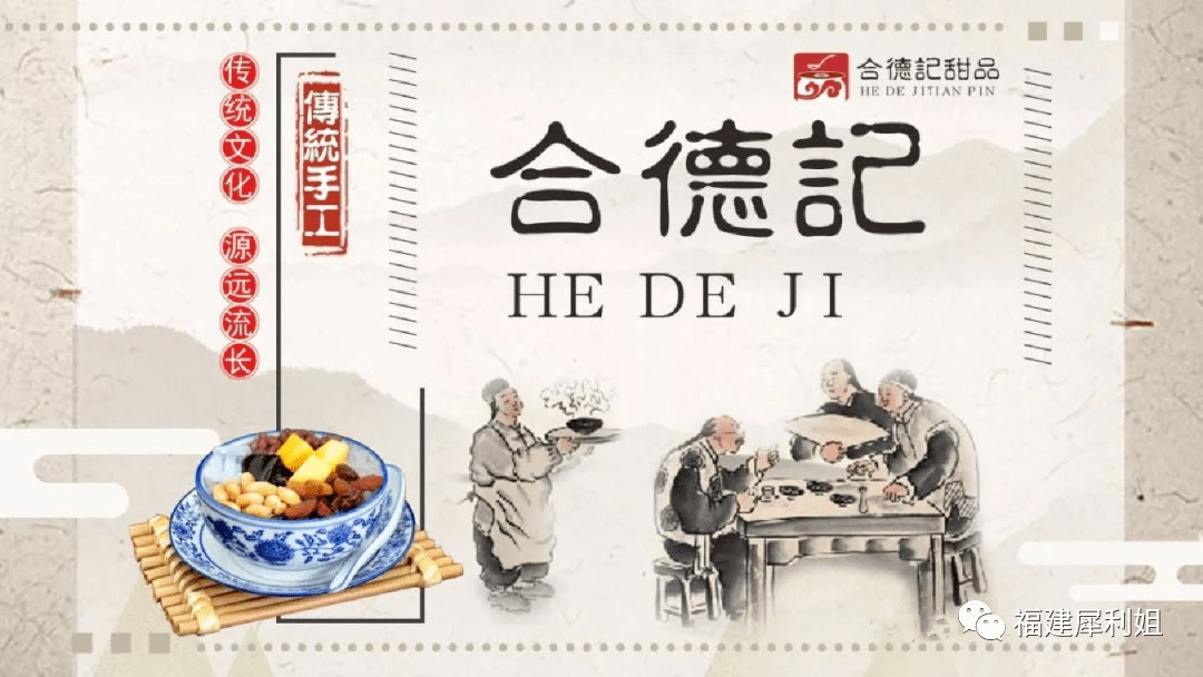 活动这家双皮奶为什么能duang到弹飞芒果来合德记无甜品不夏天吃遍