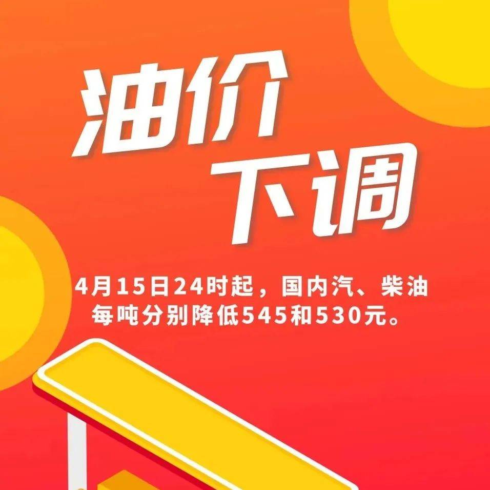 92加满油价迎来年内首降 油价大降加满一箱油将少花21 5元 价格 成品油