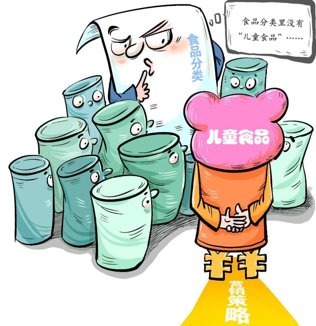 食品打上"儿童"标签就一定安全了?多位专家回应!_孩子_闻珺_家长