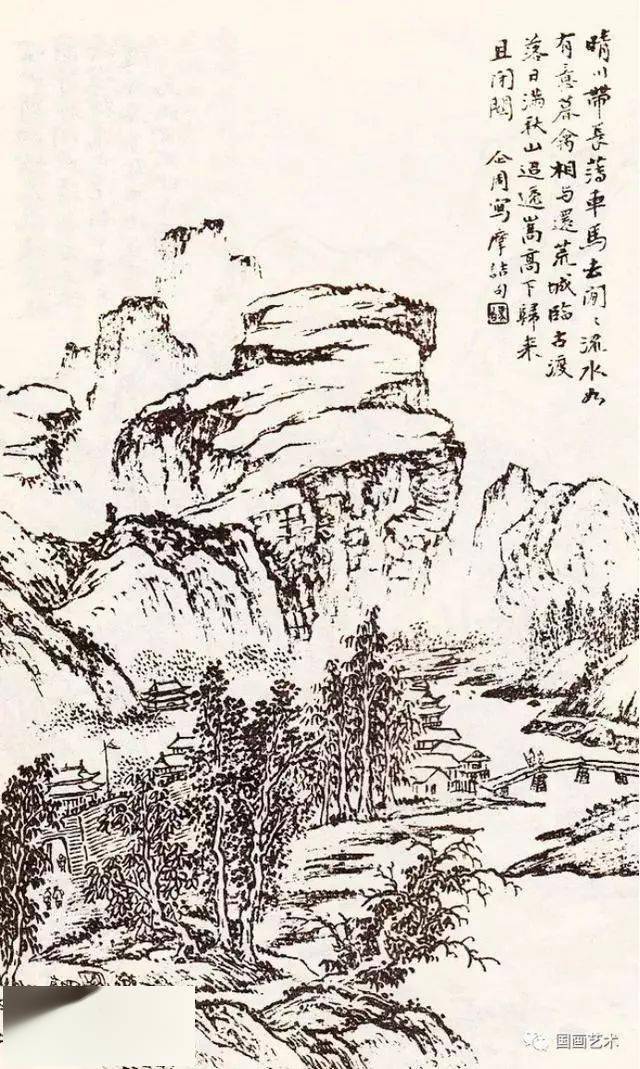 清马骀山水画谱
