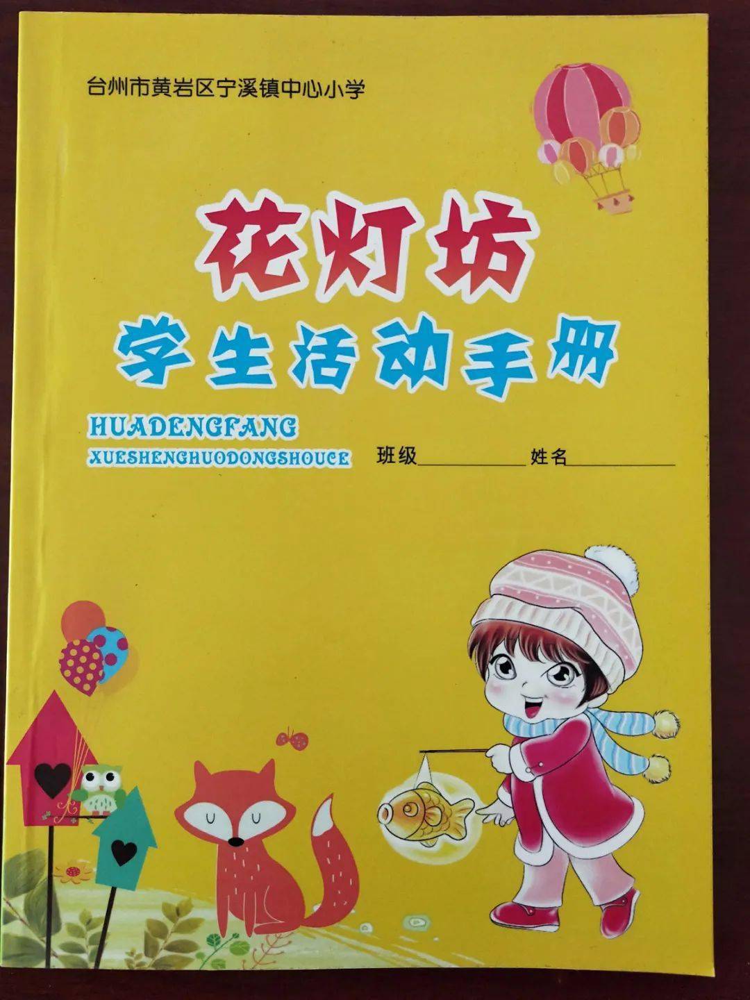 在"5 2"课后服务新模式下"精做减法"的同时,宁溪中心小学"巧用加法"