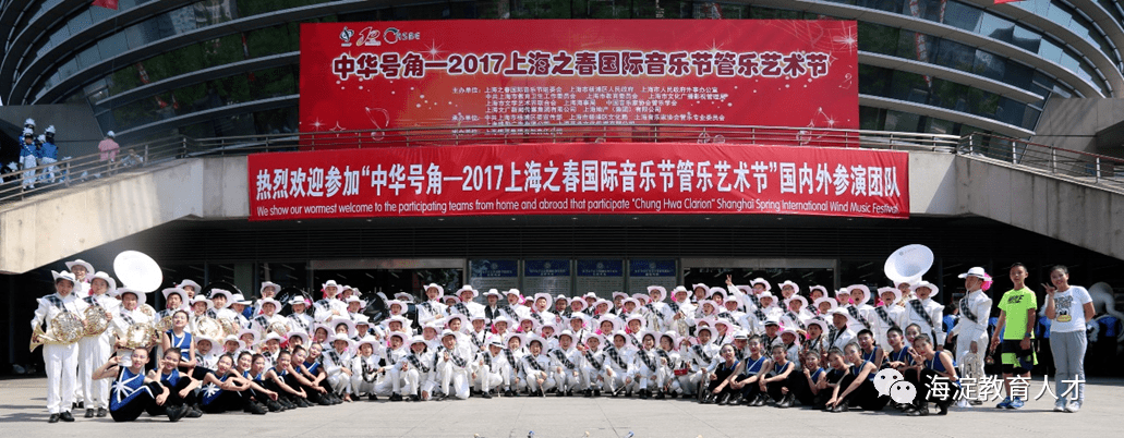 上海之春国际音乐节管乐艺术节"全国优秀社团"北京市di创新思维竞赛
