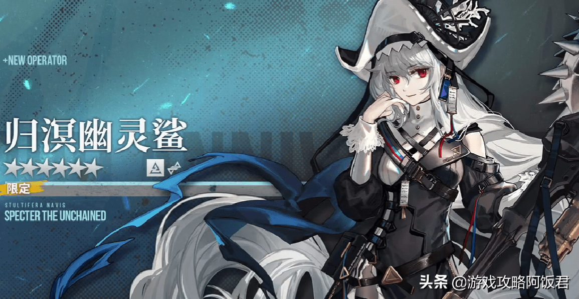 明日方舟6星归溟幽灵鲨2技能保留锁血特色1技能交换生命比例