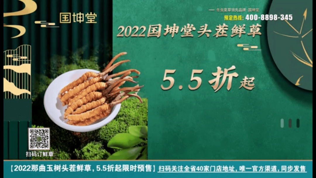 扫码获取国坤堂全省40家门店地址:国坤堂冬虫夏草浙江旗舰店:杭州市