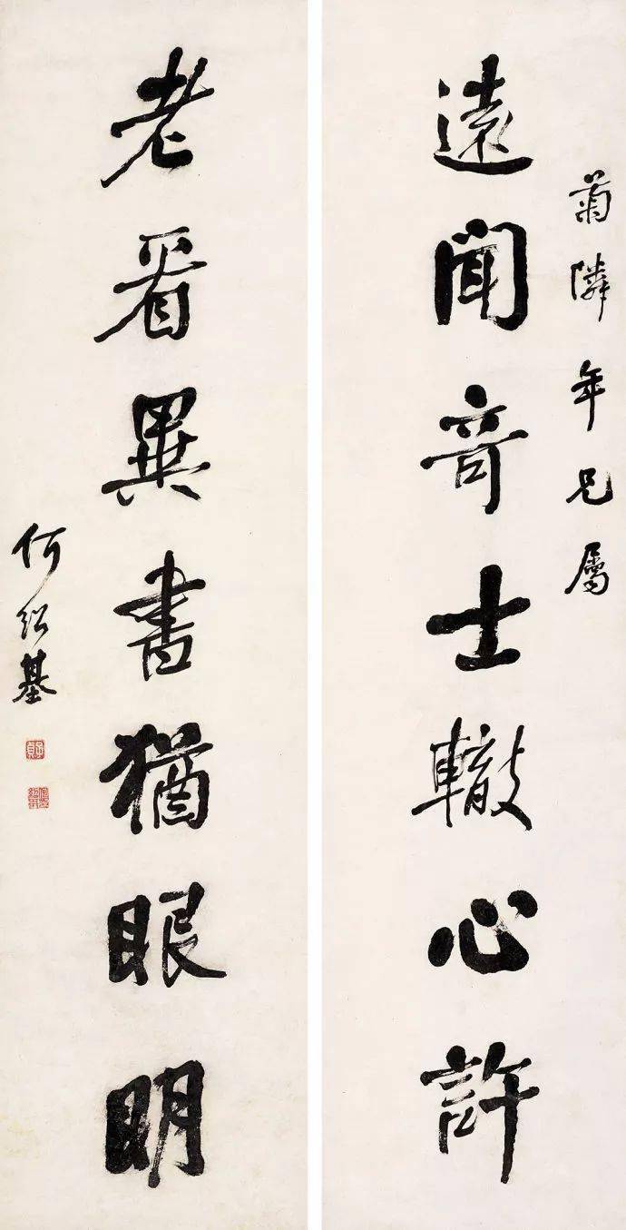 何绍基书法作品高清合集(180幅)_cm_行书_纸本