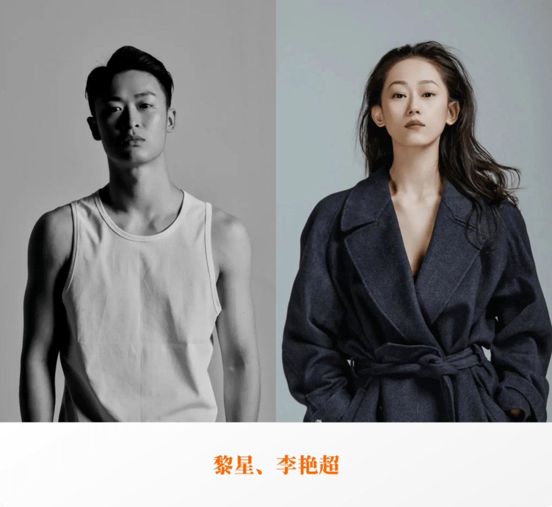 黎星和李艳超在《舞蹈风暴》中表现亮眼,以一支神还原电影,"带来一种