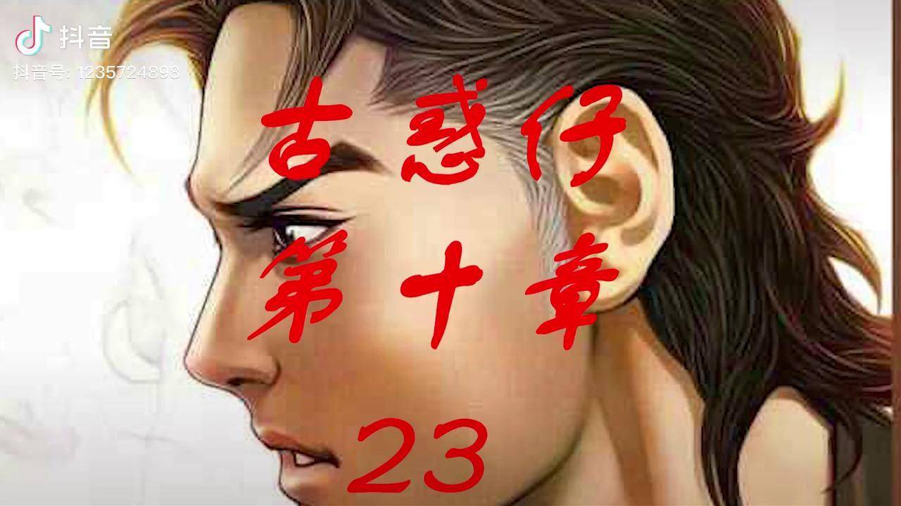 古惑仔古惑仔漫画车宝山蒋天养神仙可即将再次联手对抗陈浩南