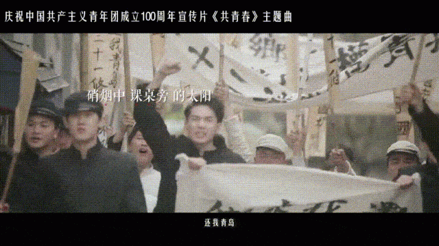 《共青春》主题曲《有我