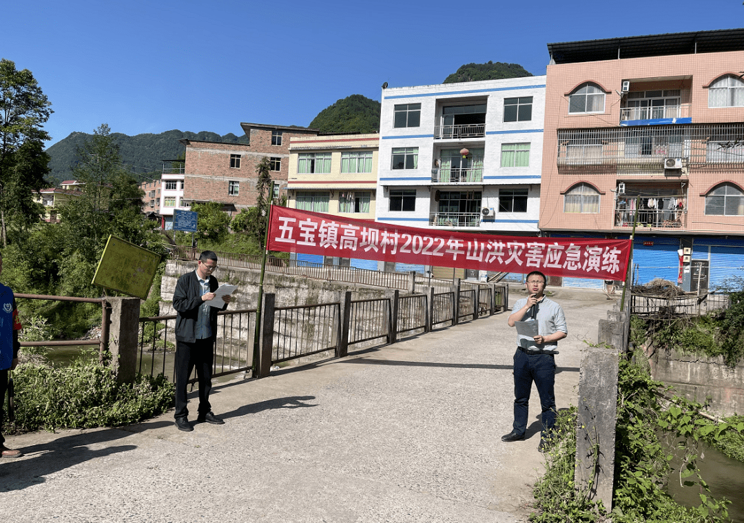 宣汉县五宝镇未雨绸缪筑防线防患未然保安全