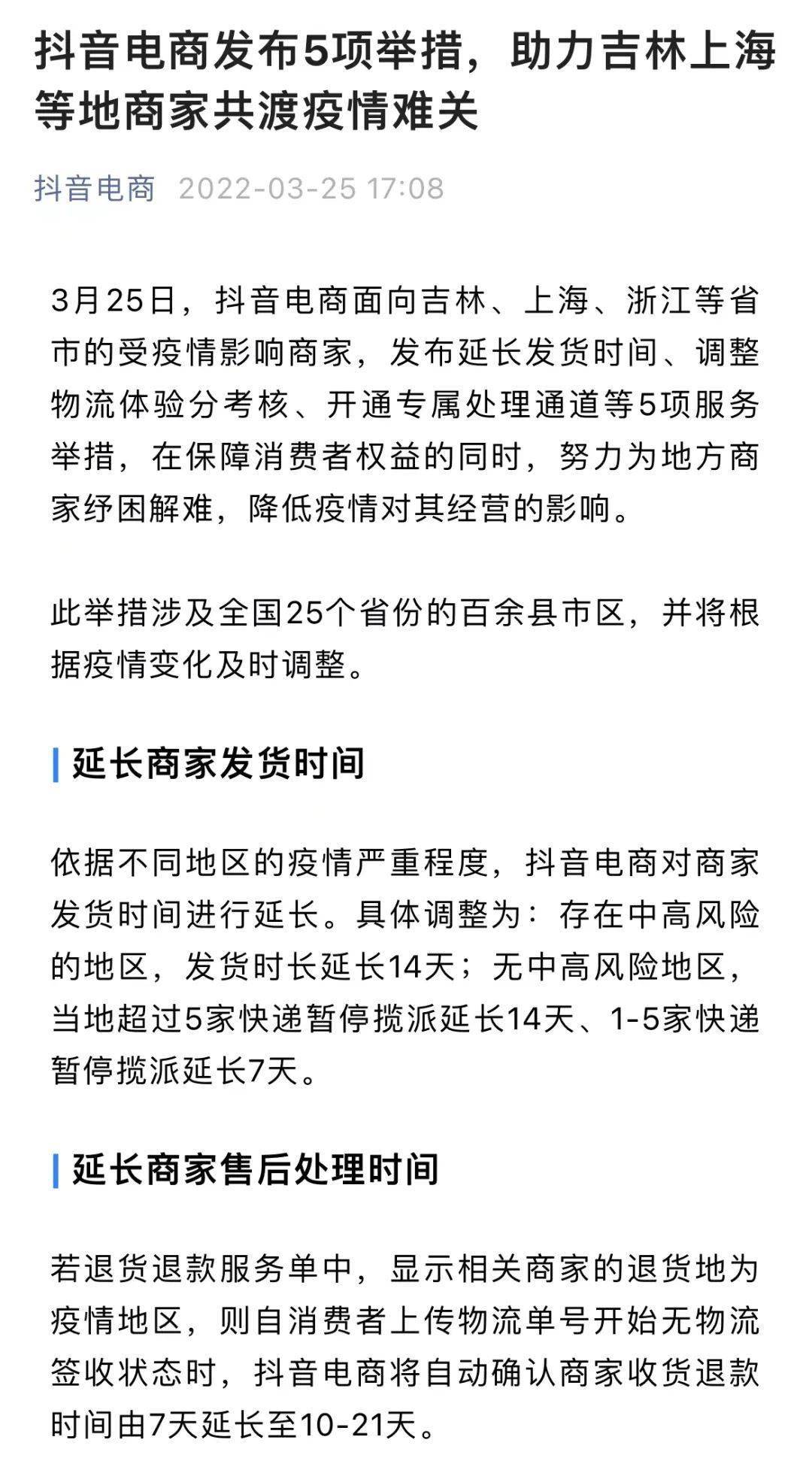 上海_物资_防疫