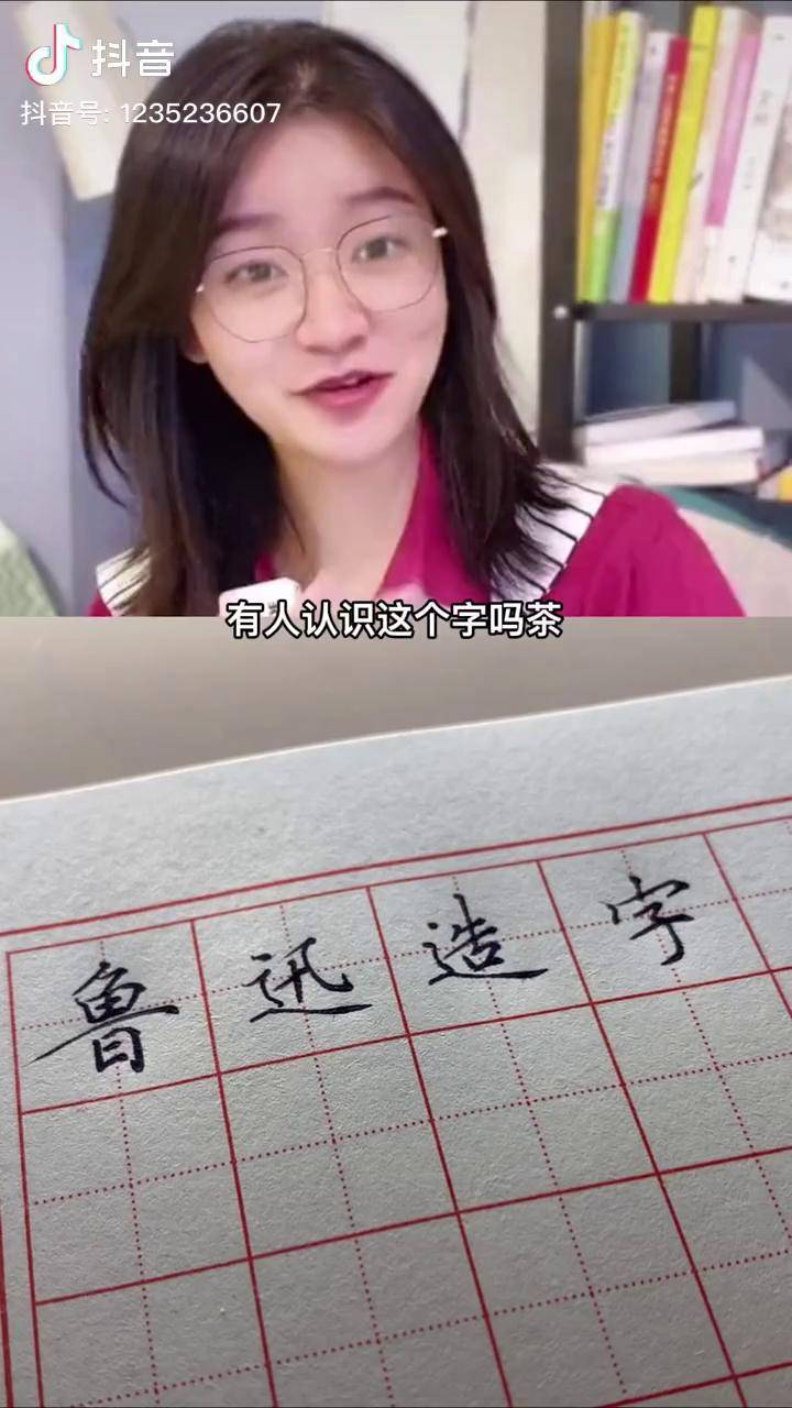 猹郭小嚜练字