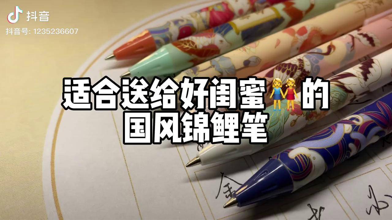 适合送给好闺蜜的笔文具安利文具郭小嚜练字郭小嚜文具