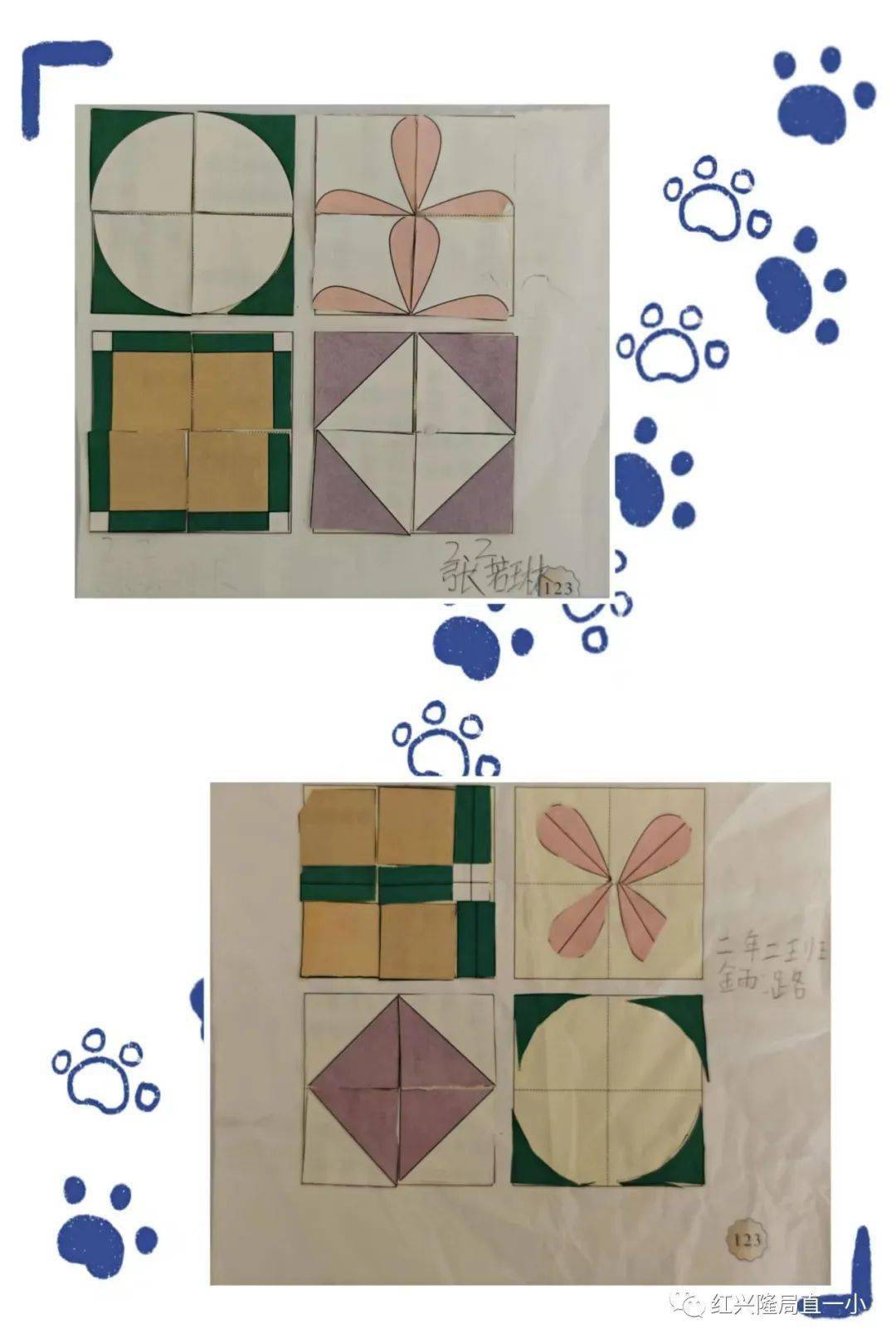 特色作业数学之美小小设计师二年二班数学特色作业