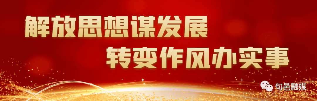 解放思想谋发展转变作风办实事迅速传达学习贯彻落实