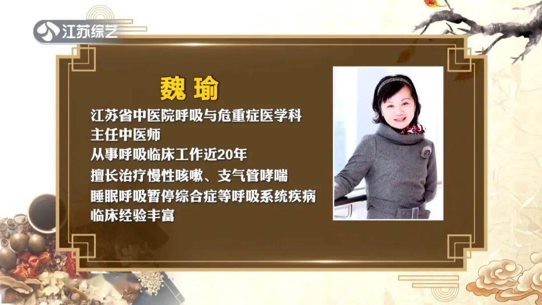 为我们答疑解惑主任中医师 魏瑜呼吸与危重症医学科江苏省中医院是真