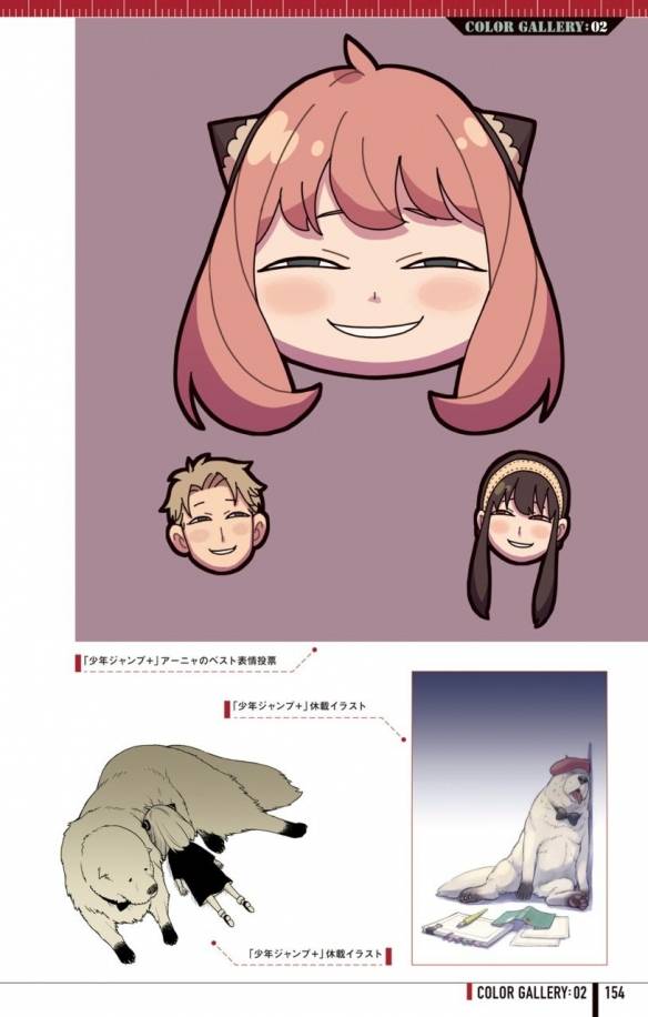 间谍过家家漫画官方原画集[远藤达哉[eyes only]试看_新番动画_藤本