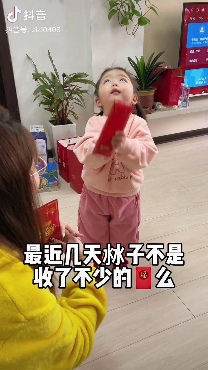 沝子人多的票票应该是比人少好的吧过年红包春节小沝子