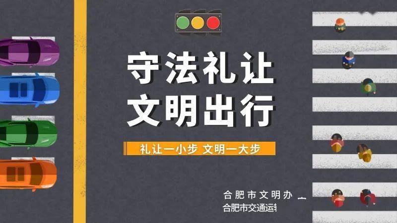 全市交通运输系统开展守法礼让文明出行专项行动