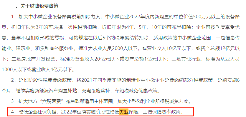 五险一金减免缓9个月,21地区正式通知._政策_缴费_社保