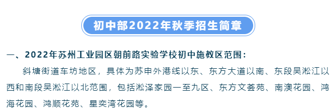 娄葑学校98园区第一中学98星海实验中学98星港学校98星湾学校