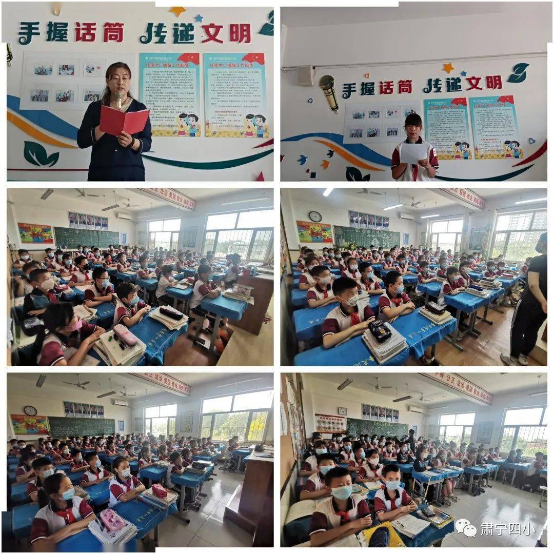 校园之声唱文明 志愿先锋共创城——肃宁县第四实验小学文明校园创建