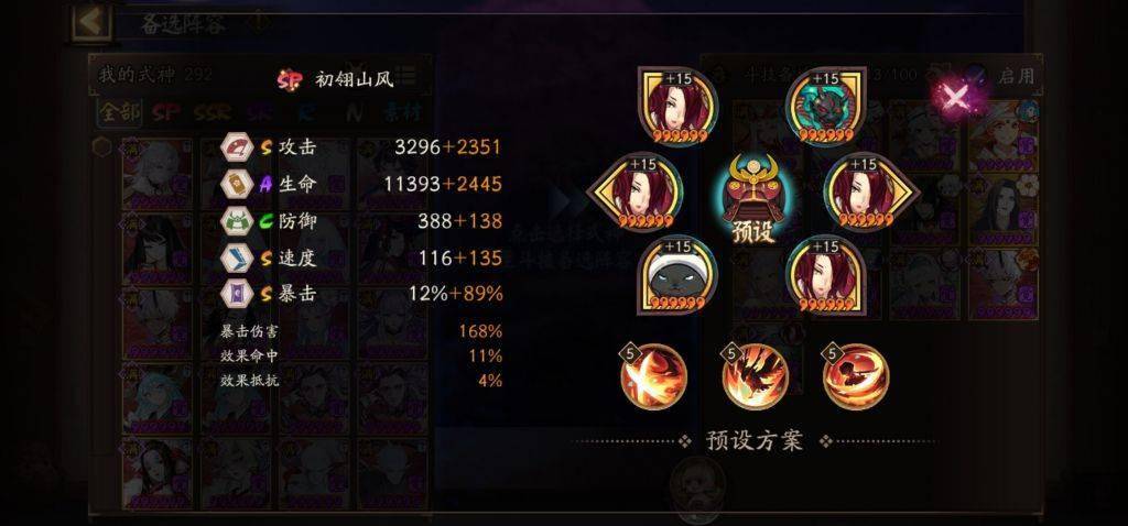 阴阳师:离食切散件155 一小时2700—3000_xx_sp_满暴