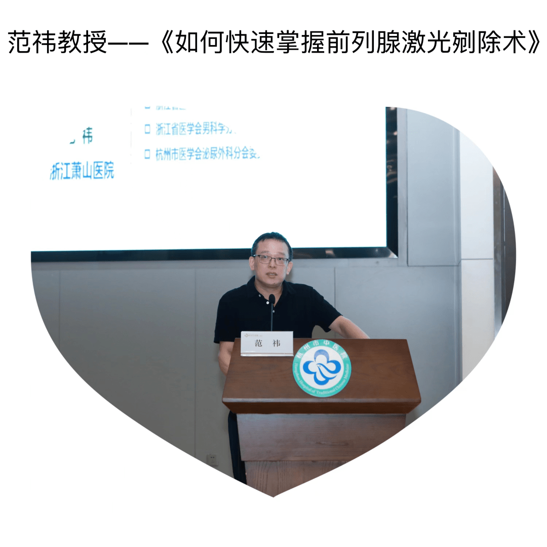 杭州市医学会男科学分会第六届学术年会顺利召开_汪朔_会议_发展