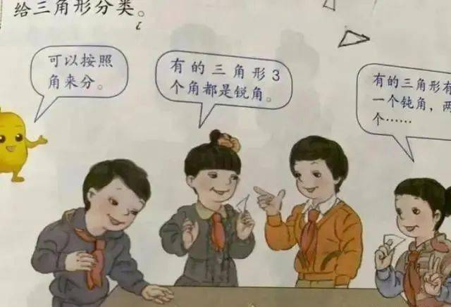 人教版数学课本惹争议教材插图人物歪嘴斜视出版社回应了