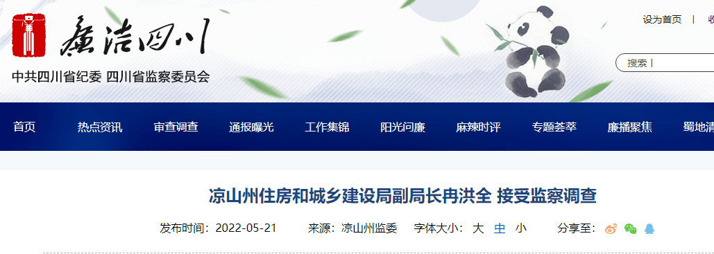 冉洪全简历冉洪全,男,汉族,1980年7月生,四川峨边人,大学本科学历.