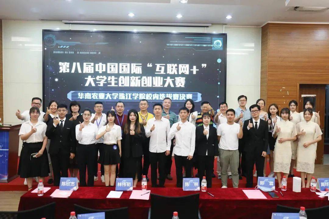 我敢闯我会创华珠第八届互联网校赛决赛点燃创新创业激情