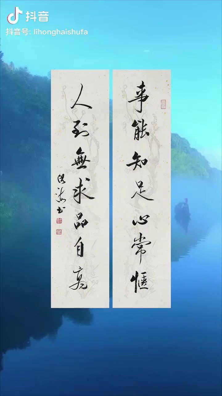 禅意人生出自清代文学家纪晓岚先师陈伯崖书房联舍弃浮躁不为外物所