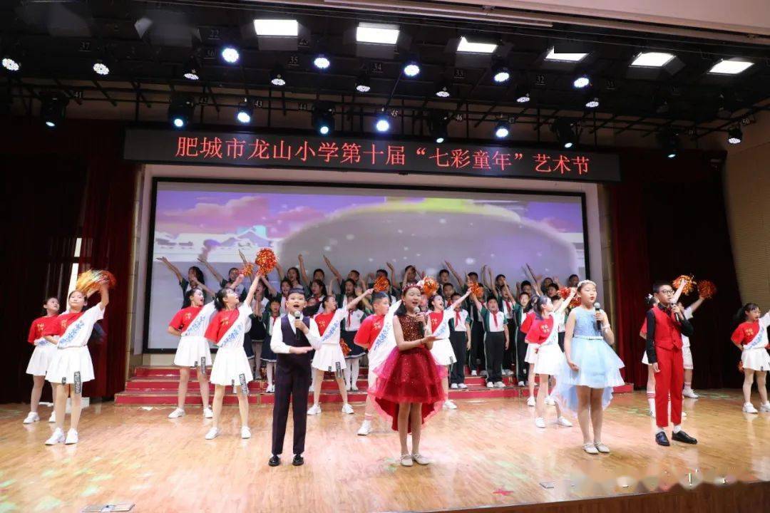 龙小艺术节肥城市龙山小学举行第十届七彩童年艺术节才艺大赛五年级