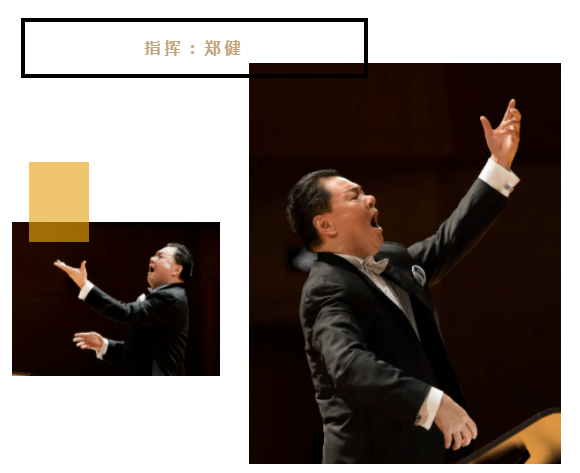 著名指挥家郑健执棒北京首席艺术家男声合唱团演绎辉煌之声