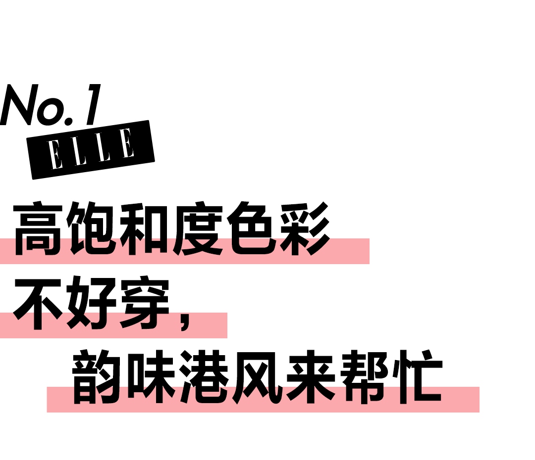 看完浪姐3,打工人的时髦dna又跟着刘恋动了.