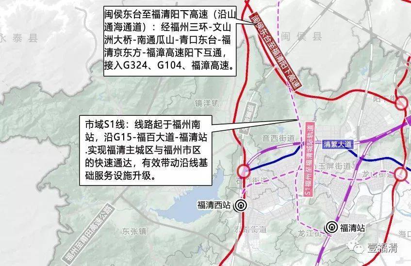 福州到福清城际s1线,将建轻轨?_规划_主城区_线路