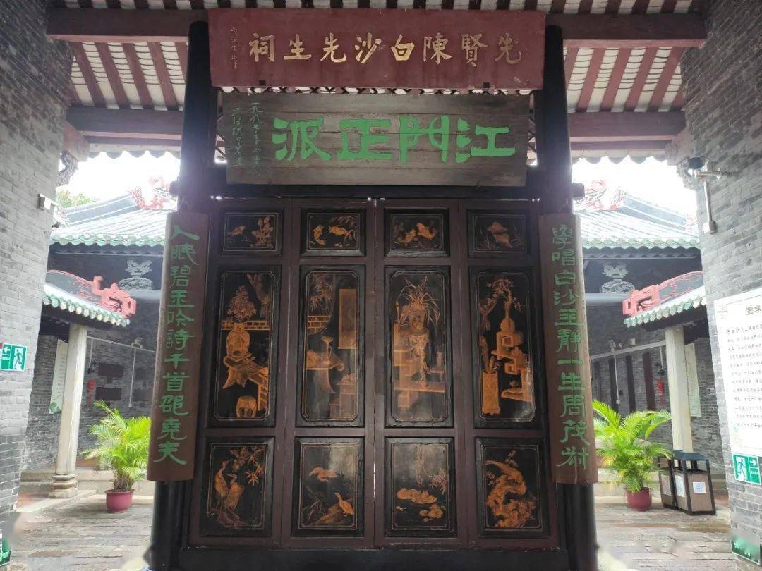 蓬江文物陈白沙祠