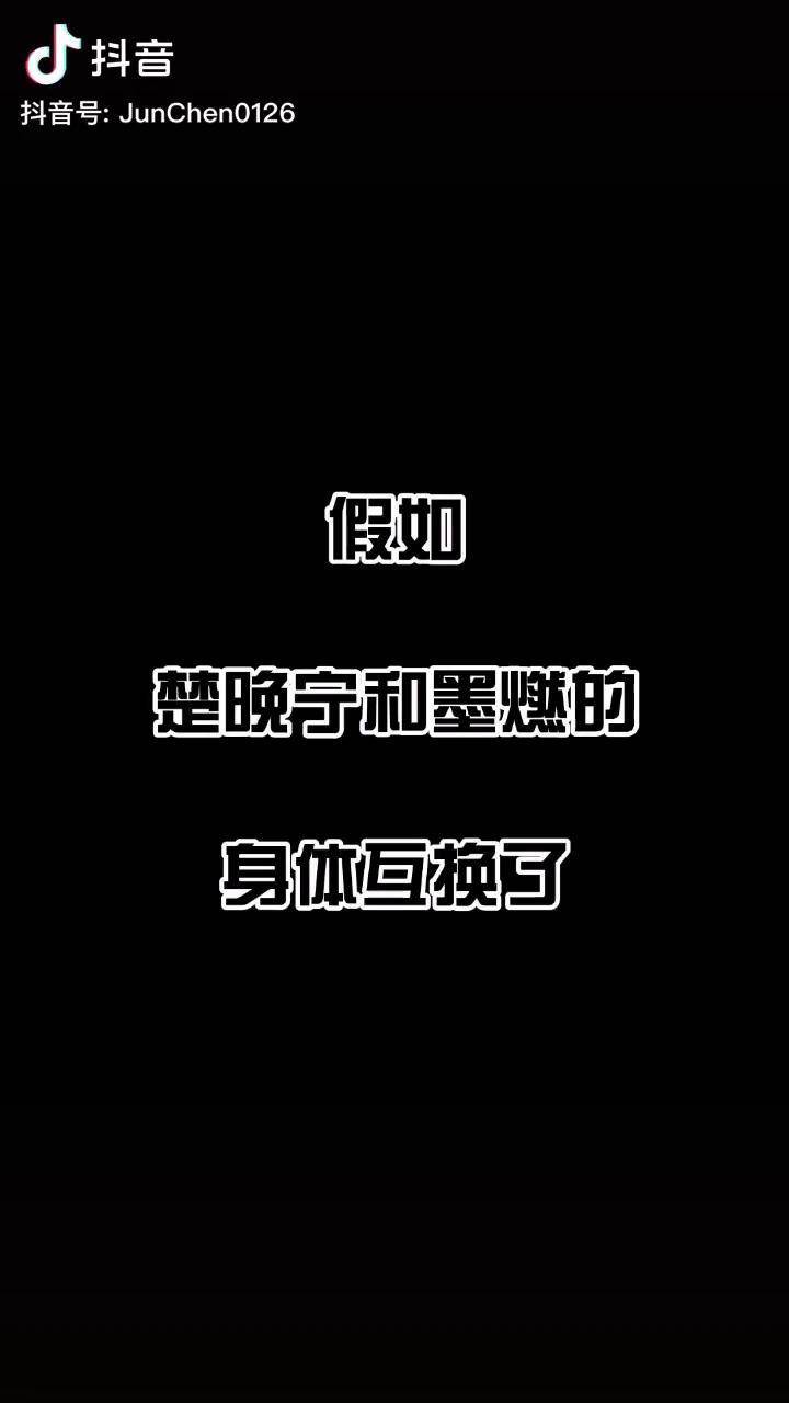 师尊别打这可是你的身体充能计划cos二哈和他的白猫师尊楚晚宁墨燃cv