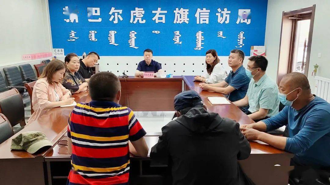 新巴尔虎右旗旗委书记接待来访群众
