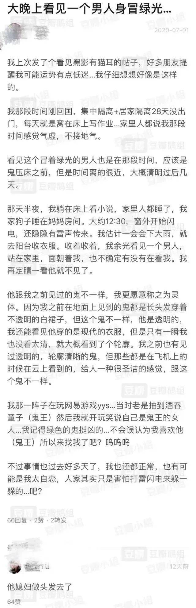 "网友截图细思极恐…_科学
